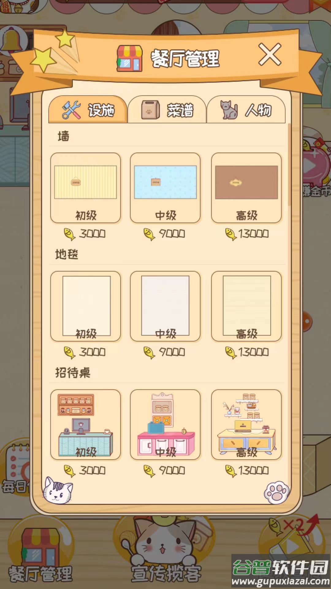 猫咪餐厅红包版截图3