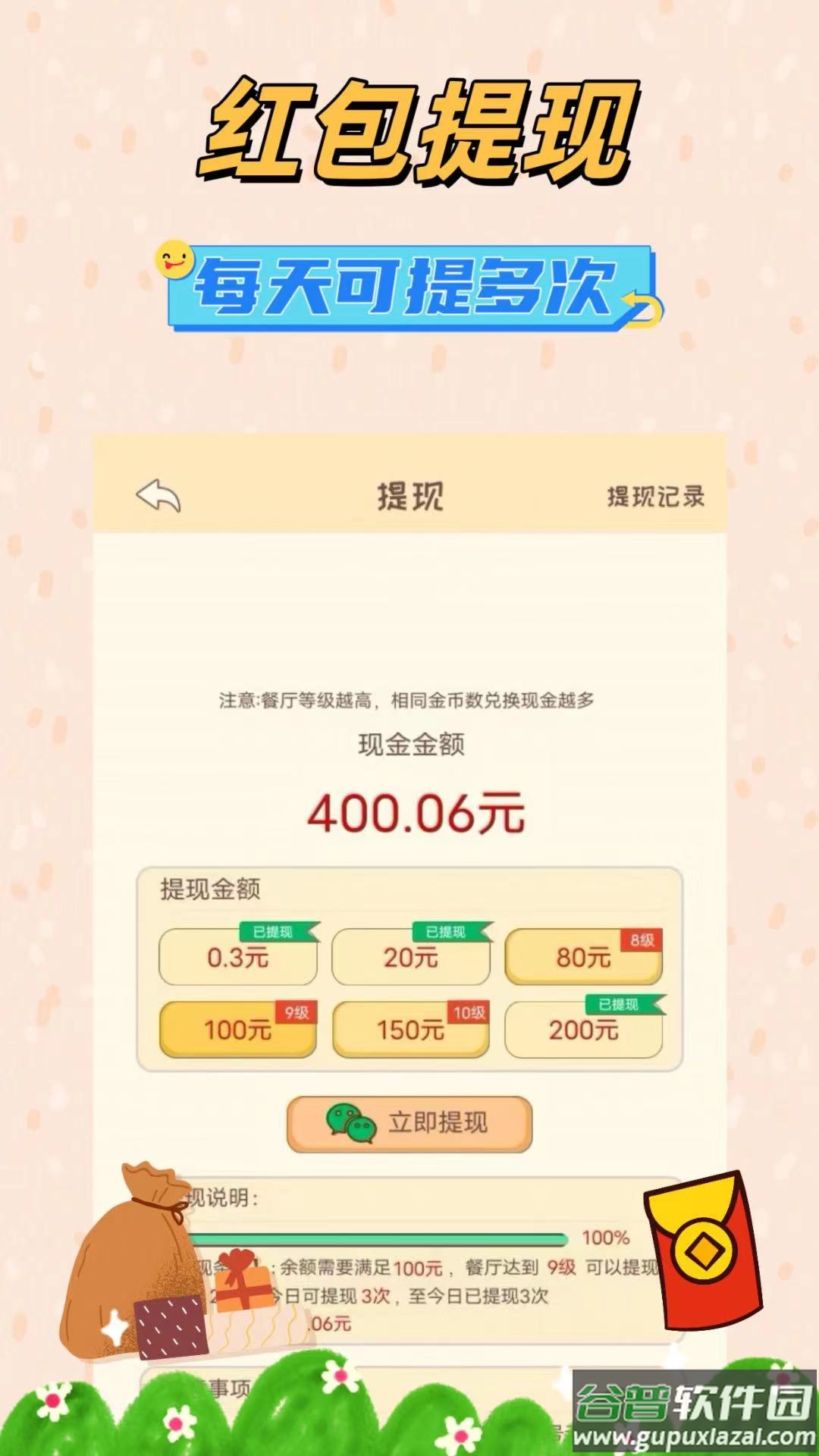 猫咪餐厅红包版截图4