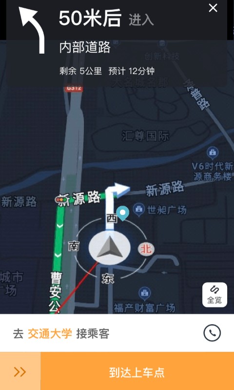 同港司机端极速版截图2