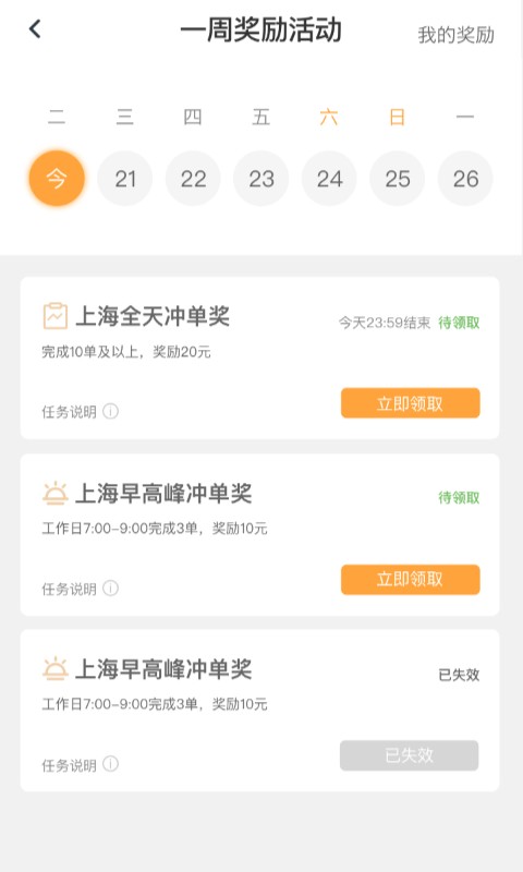 同港司机端极速版截图3