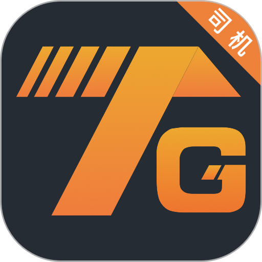同港司机端极速版v1.3.1