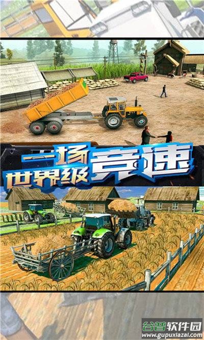 农场拖拉机驾驶截图4