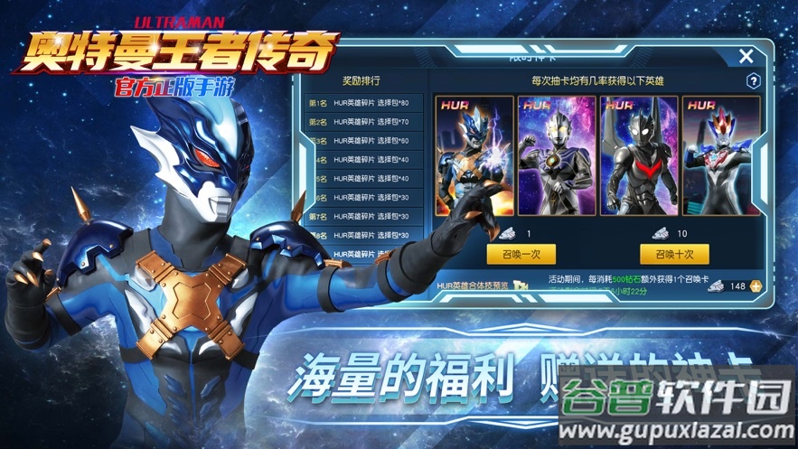 奥特曼王者传奇官方正版下载截图4