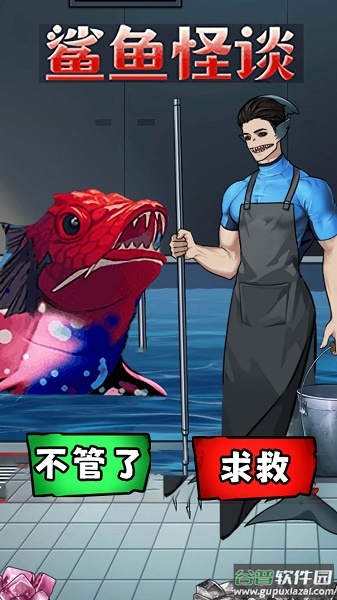 诡异怪谈所游戏