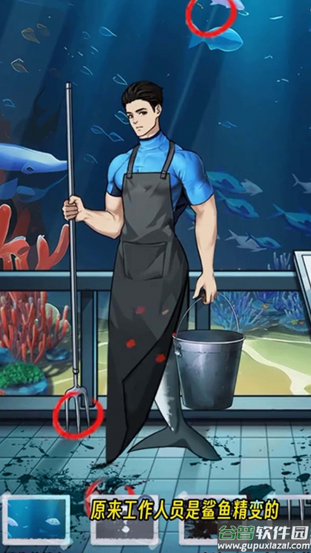 鲨鱼怪谈游戏截图2