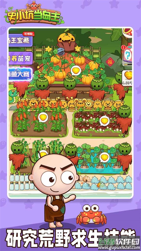 史小坑当岛主手游截图4