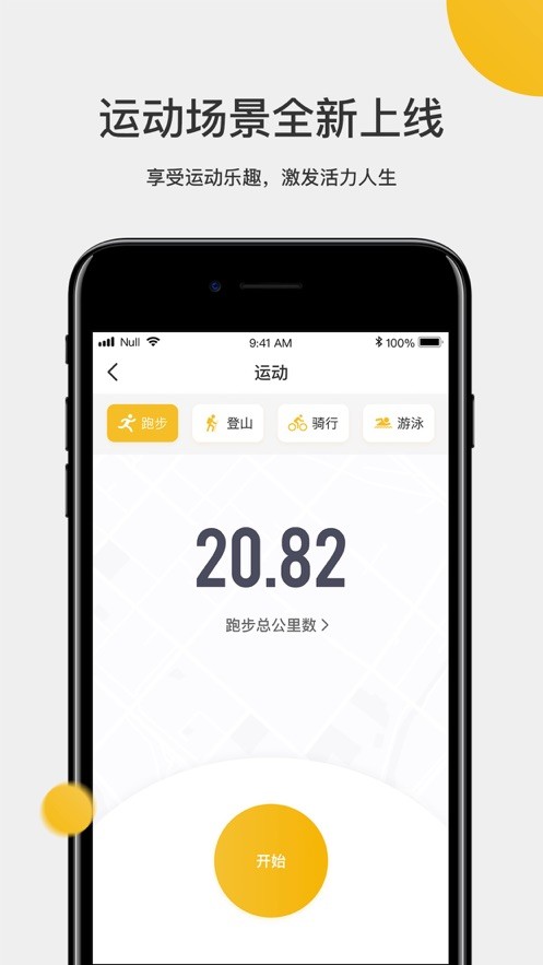 联想手表官方版截图3