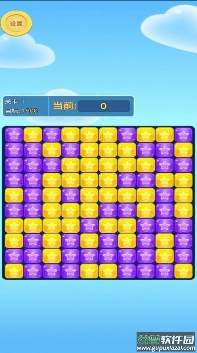 消趣方块游戏截图2