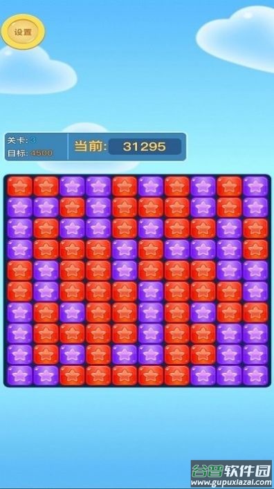 消趣方块游戏截图3