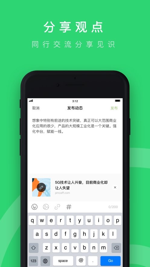 pmcaff论坛app截图2
