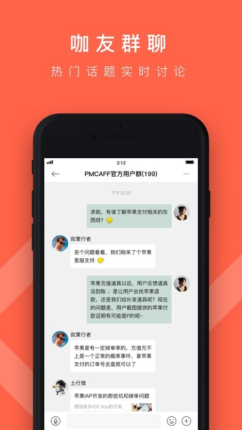 pmcaff论坛app截图3