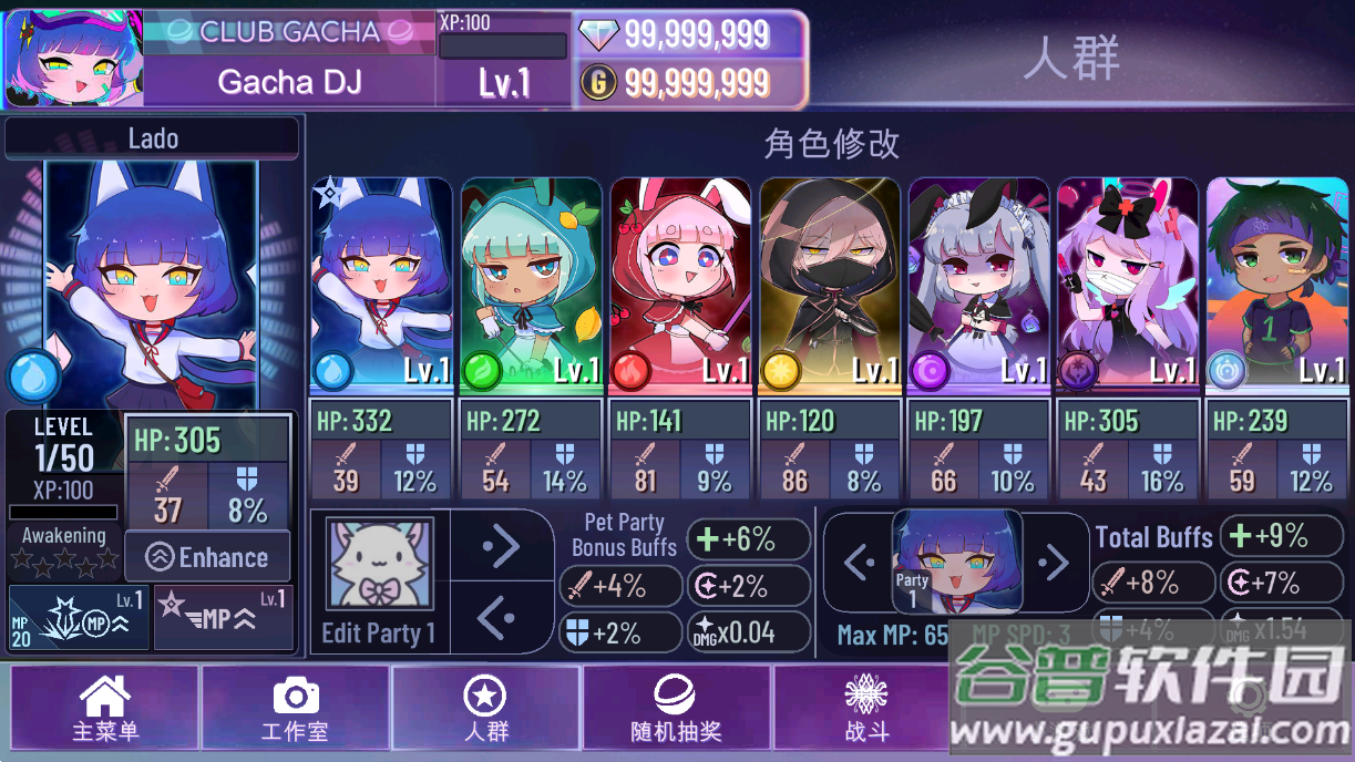 加查星云截图1