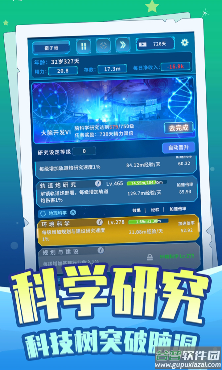 时间黑洞截图1