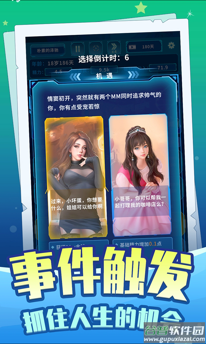 时间黑洞截图3