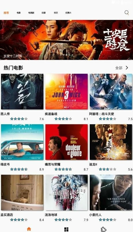 搜电影软件截图1