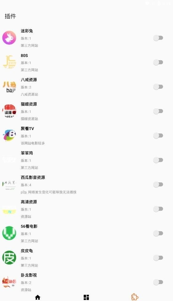 搜电影软件截图3