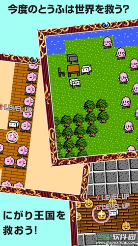 豆腐幻想3手游(Tofu Fantasy 3)截图2