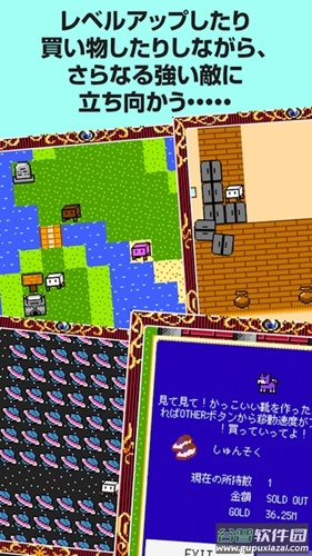 豆腐幻想3手游(Tofu Fantasy 3)截图3