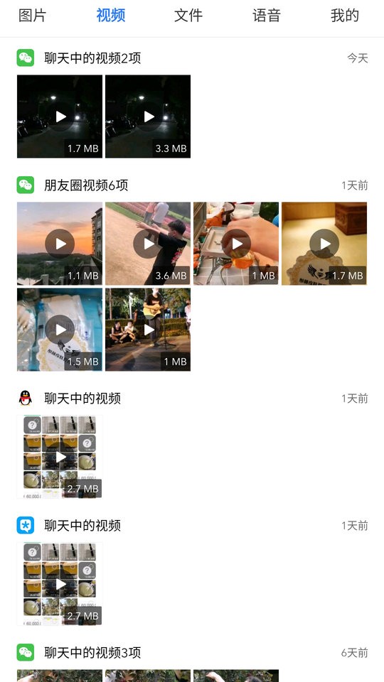 微拾最新版app下载