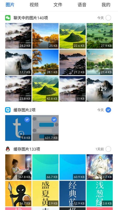 微拾官方版截图1
