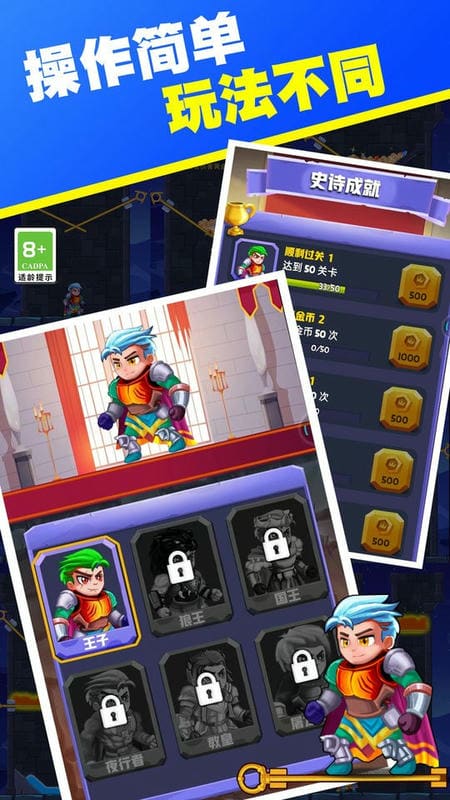 救救小公主官方版