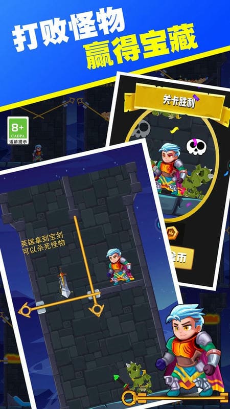 救救小公主手游截图3