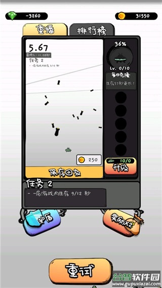惨无人道游戏下载截图1