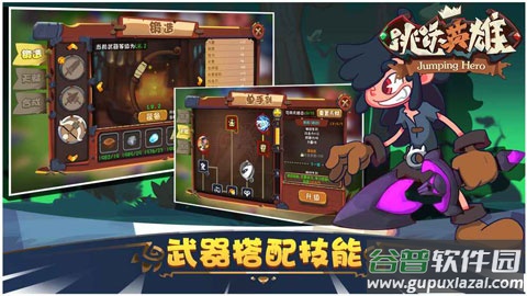 跳跃英雄手游截图2