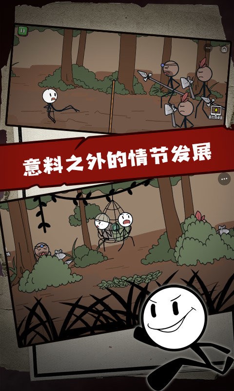 火柴人大逃亡3官方版