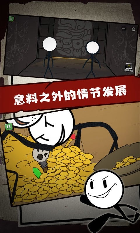 火柴人大逃亡3官方版截图1