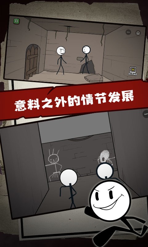火柴人大逃亡3官方版截图2