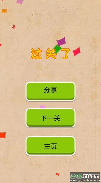 火柴人智慧大挑战截图4
