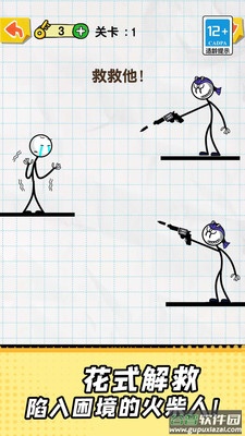 手指画线达人烧脑版