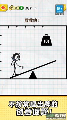 手指画线达人烧脑版截图3