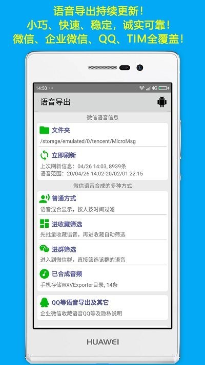 语音合并软件手机版