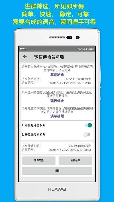 语音合并mp3导出工具(改名语音导出)截图1