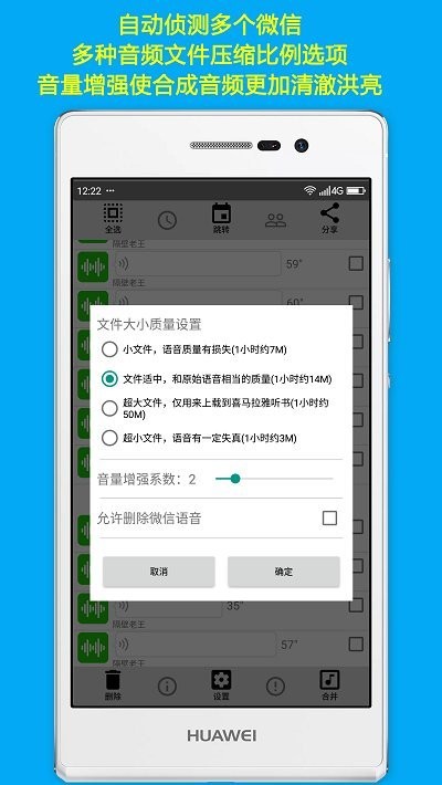 语音合并mp3导出工具(改名语音导出)截图3