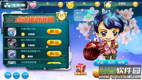 超能跑酷游戏截图3