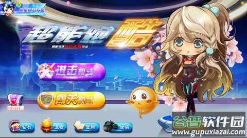 超能跑酷游戏截图4