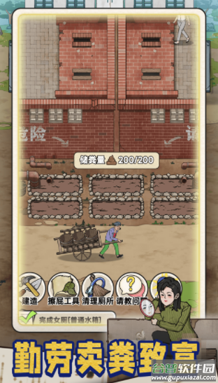 蹲坑大师游戏 蹲坑大师游戏