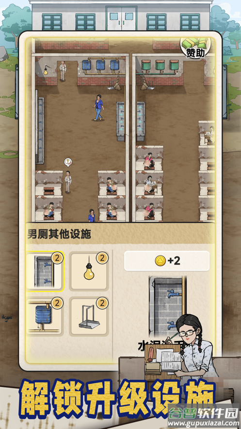 蹲坑大师游戏截图1