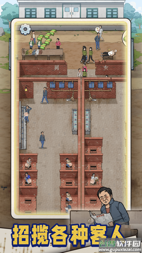 蹲坑大师游戏截图2