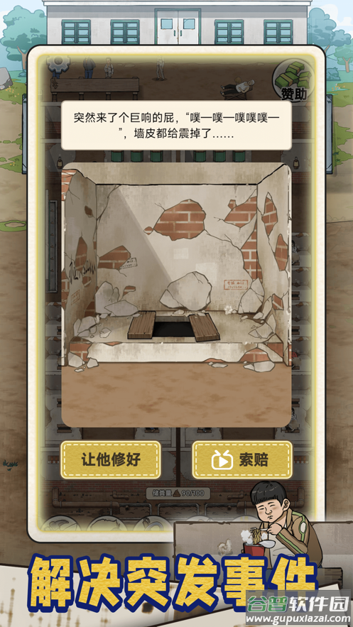 蹲坑大师游戏截图3