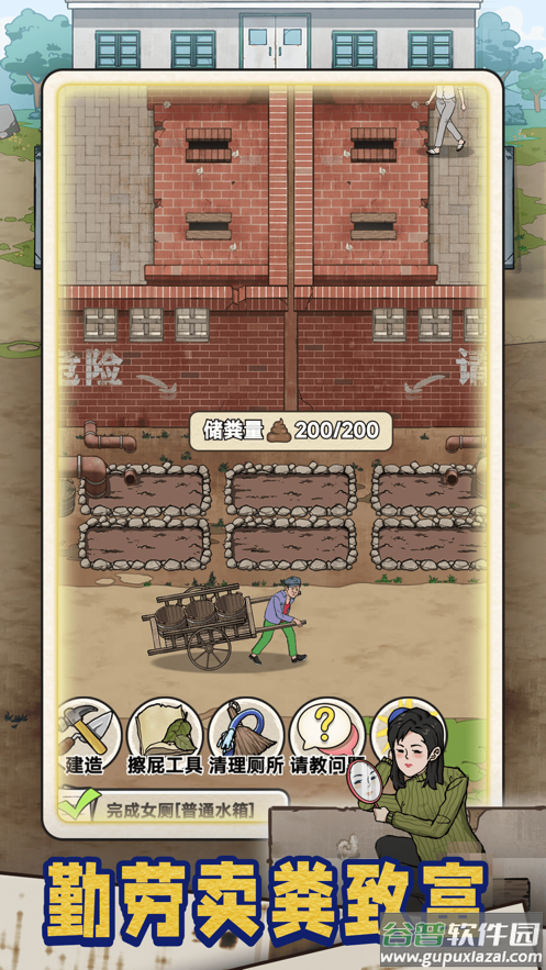 蹲坑大师游戏截图5