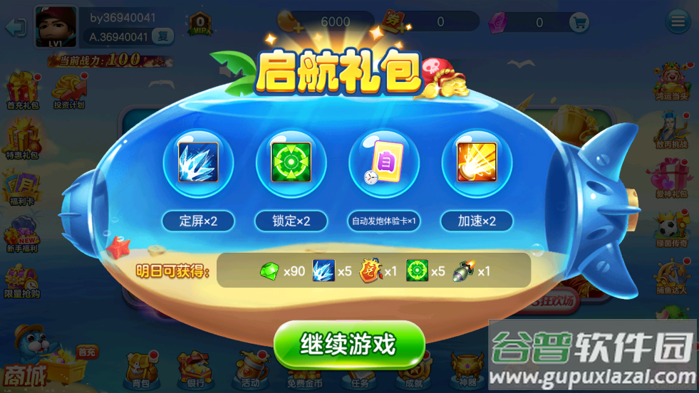 街机金蟾捕鱼官方下载联机截图2