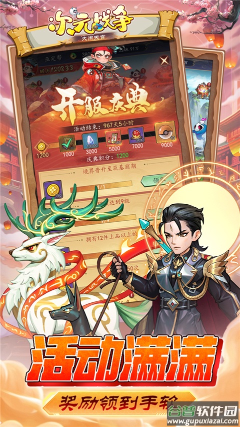 次元战争手游截图3