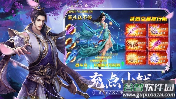 御梦仙缘截图3