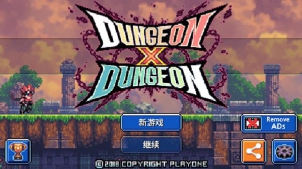 地牢x地牢完整版