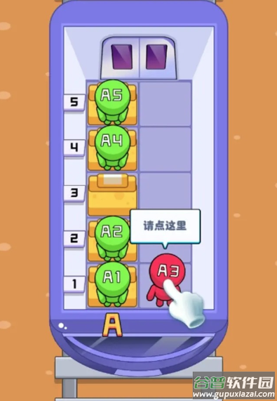 调个座位吧游戏