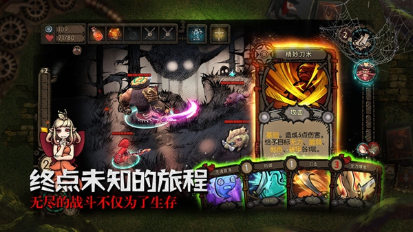 迷失之夜截图3